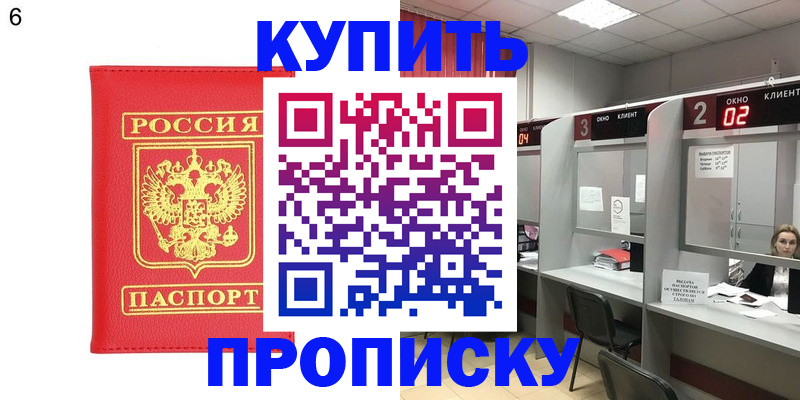 прописка иностранных граждан в Тутаеве