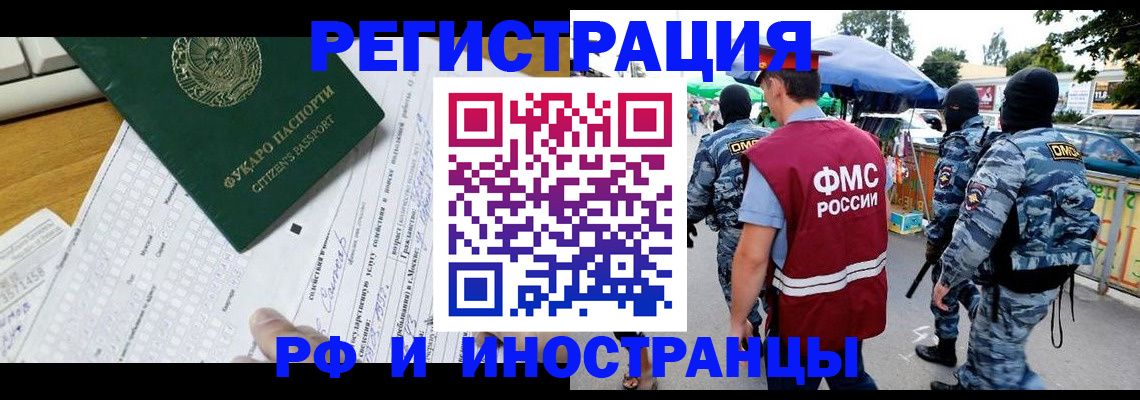 прописка ребенка в Тутаеве