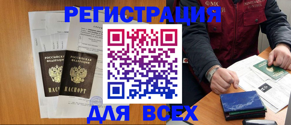 временная регистрация поиск в Тутаеве