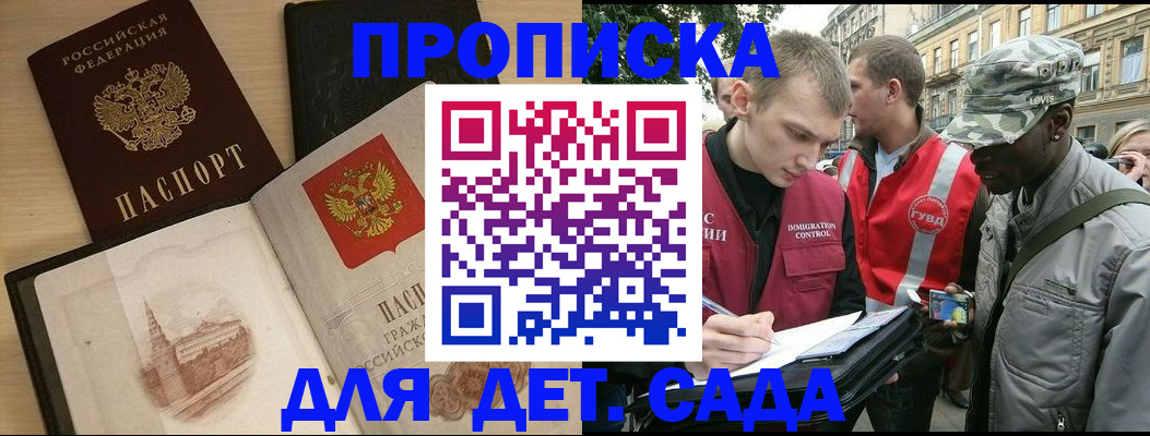 прописка законно в Тутаеве
