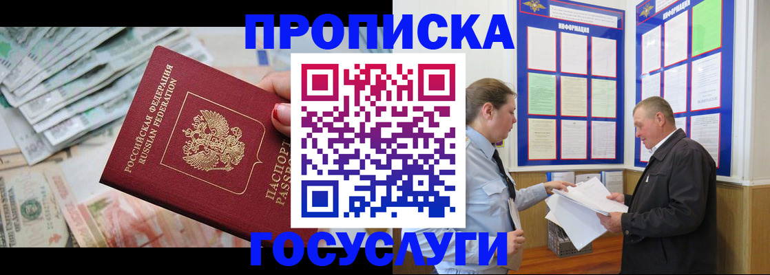 прописка ребенка в Тутаеве