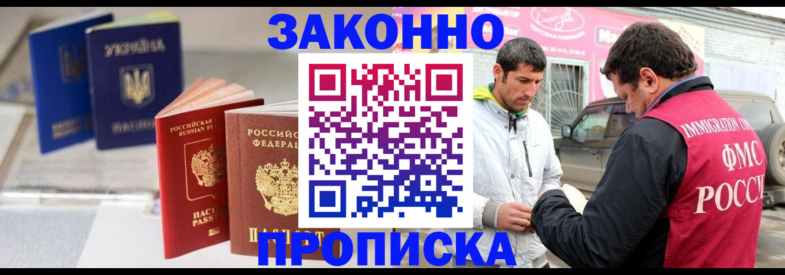 прописка для работы в Тутаеве